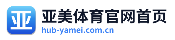 亚美体育官网首页 Logo